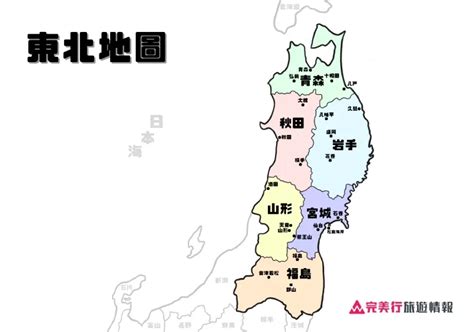 東北是哪裡